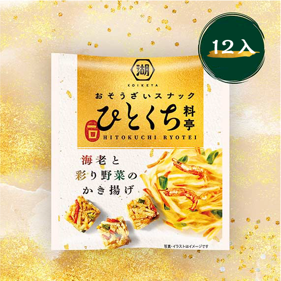 ひとくち料亭 海老と彩り野菜のかき揚げ（12入）