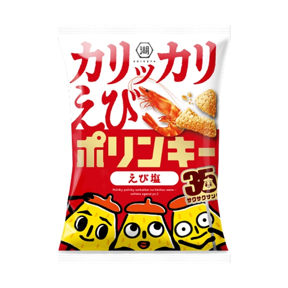 （35周年マーク）カリッカリえびポリンキー　えび塩