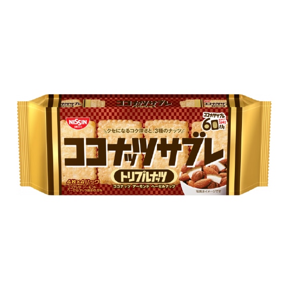 ココナッツサブレ　トリプルナッツ