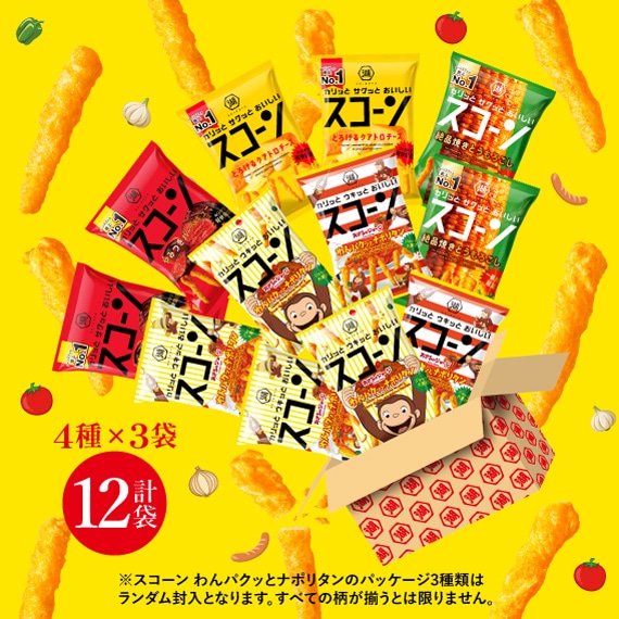 おさるのジョージコラボアソート