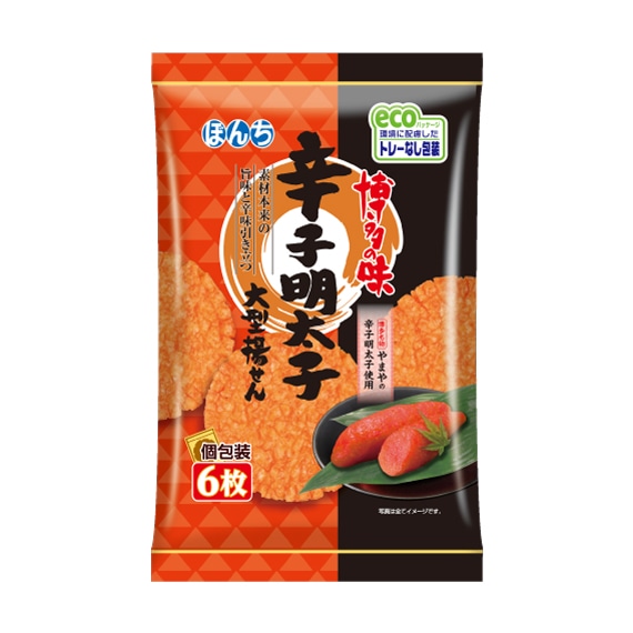 ６枚辛子明太子大型揚せん