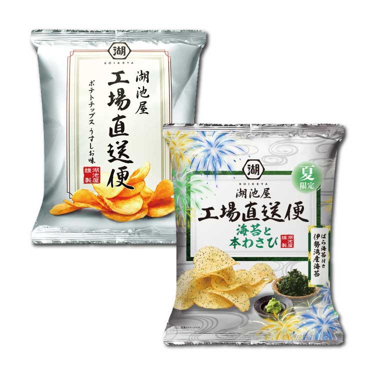 （7/28～7/30生産）湖池屋 夏の工場直送便 ポテトチップス 味くらべセット