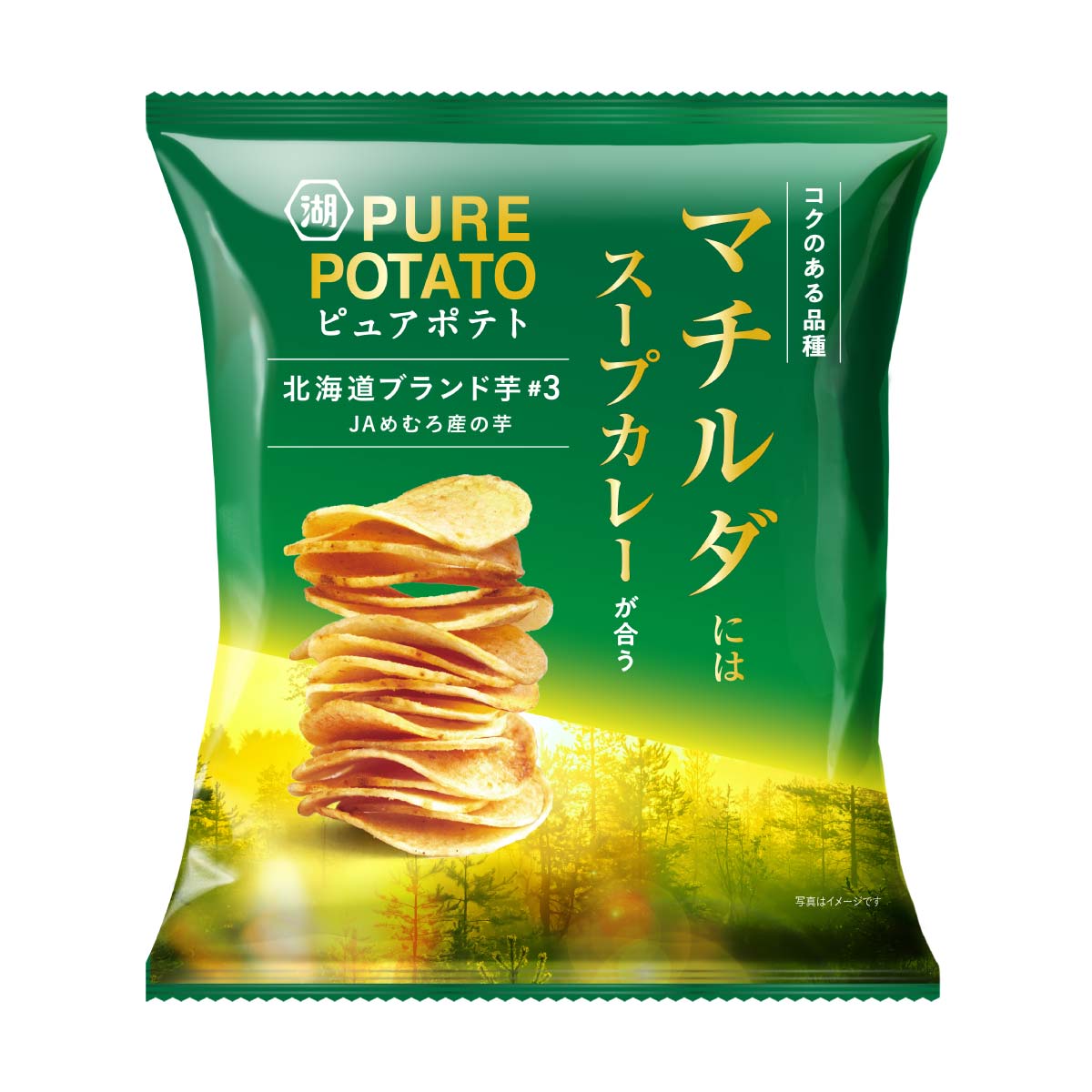 ピュアポテト 北海道ブランド芋 マチルダ スープカレー