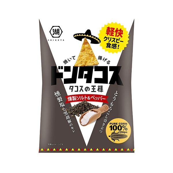 ドンタコス 燻製ソルト&ペッパー