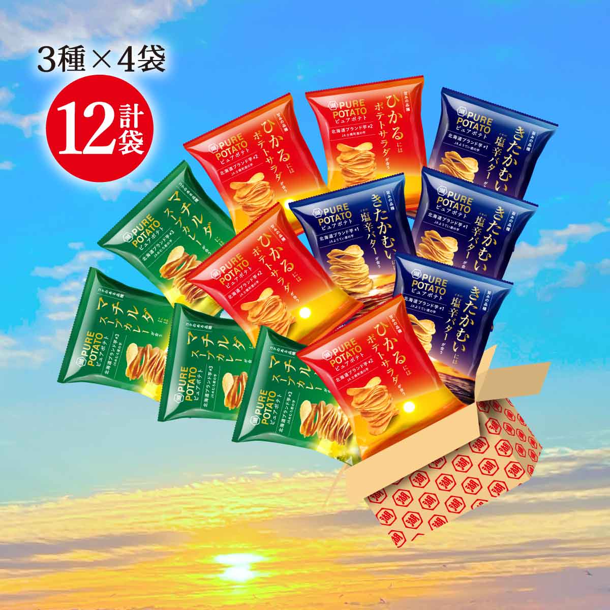 10万袋山分け！やみつきエンドレスキャンペーン