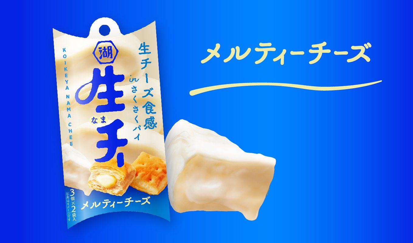 生チー メルティーチーズ