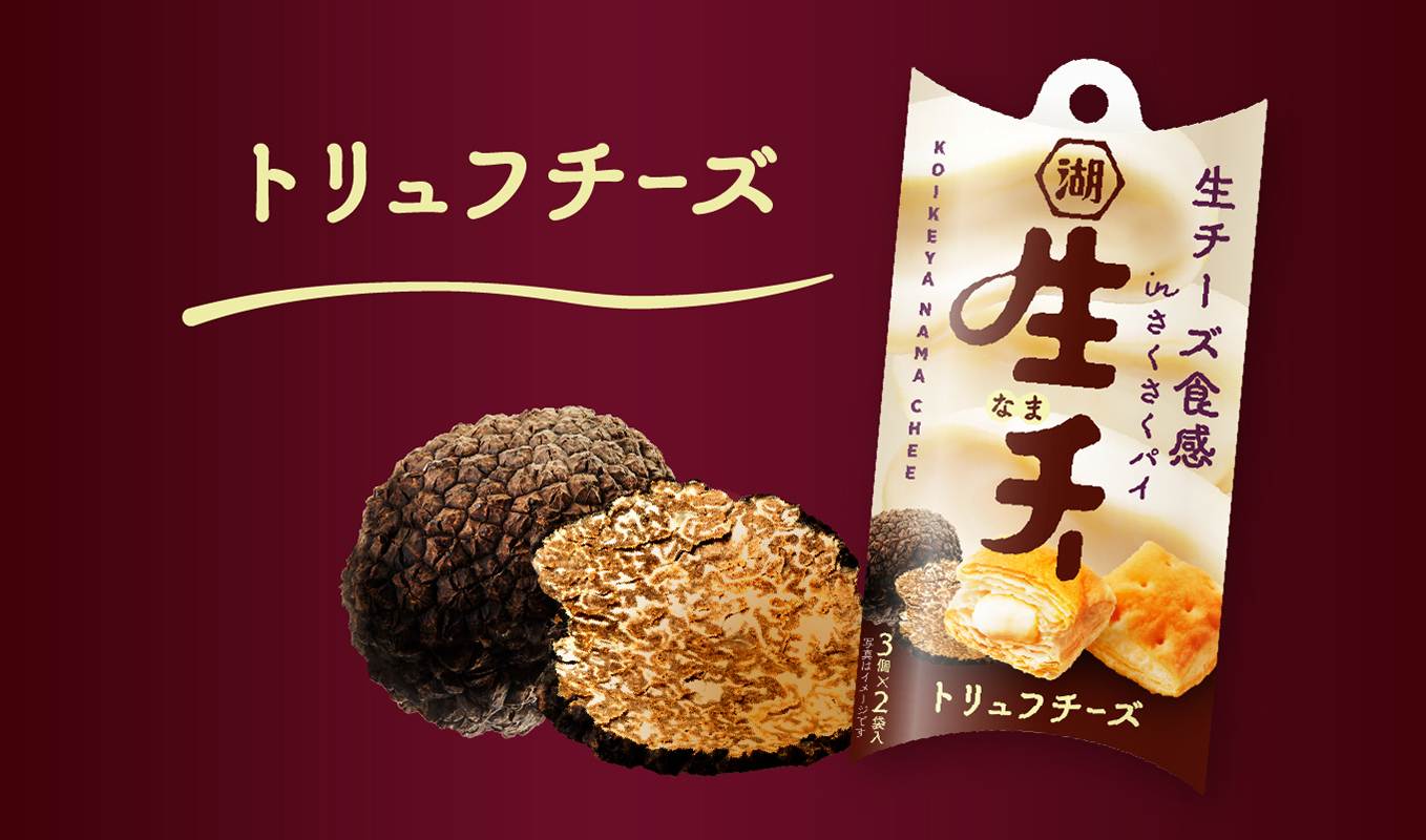 生チー トリュフチーズ