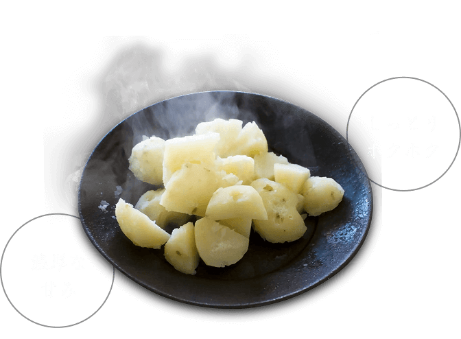 しっとりホクホク 濃厚な甘み