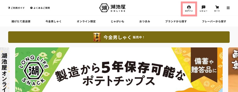 ログイン画面へ