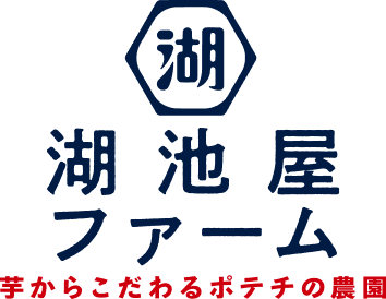 湖池屋ファーム
