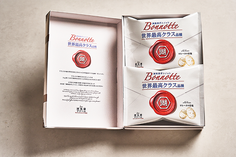 キャリーバッグをイメージした限定デザインのボックス（紙箱）