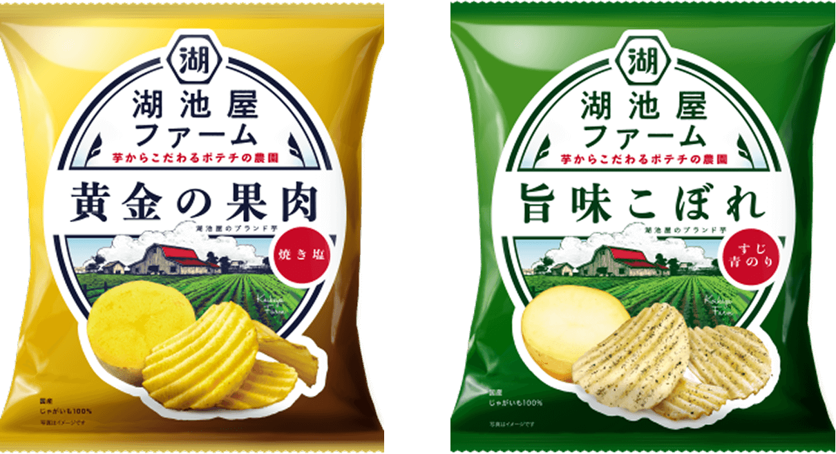 湖池屋ファーム シリーズのポテトチップス