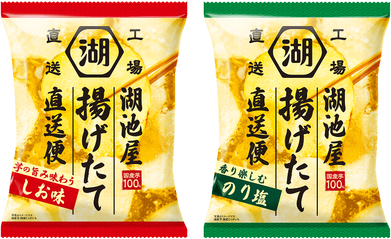 揚げたて（あげたて）直送便（工場直送便）は、塩味のり塩2種類のあげたてポテトチップスをお届け