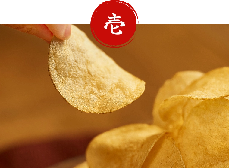 まずはそのまま食べることで、揚げたてのポテトチップスの美味しさとだし素材と柚子の香りを楽しむ