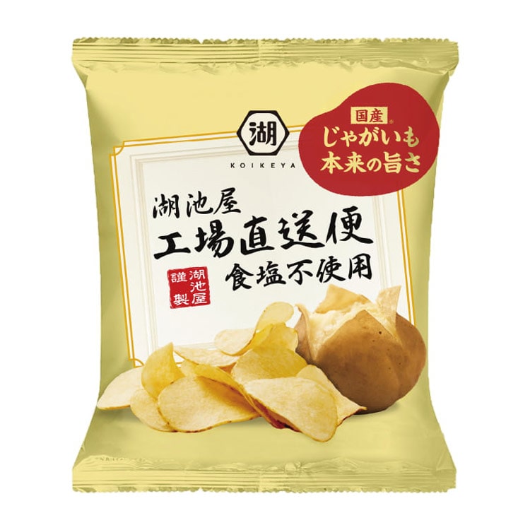 揚げたてポテトチップスをお届けする湖池屋工場直送便 食塩不使用