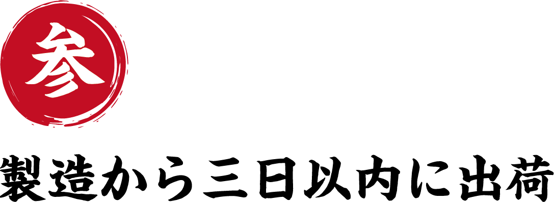 工場直送便は製造から三日以内に出荷する湖池屋オンライン限定のポテトチップス