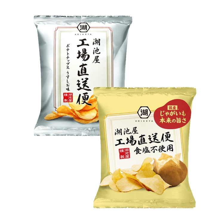 工場直送便 食塩不使用 味くらべセット