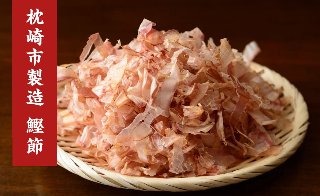 工場直送便ポテトチップスは枕崎市製造かつお節のトッピング付き