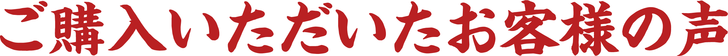 湖池屋工場直送便 食塩不使用をご購入いただいたお客様の声