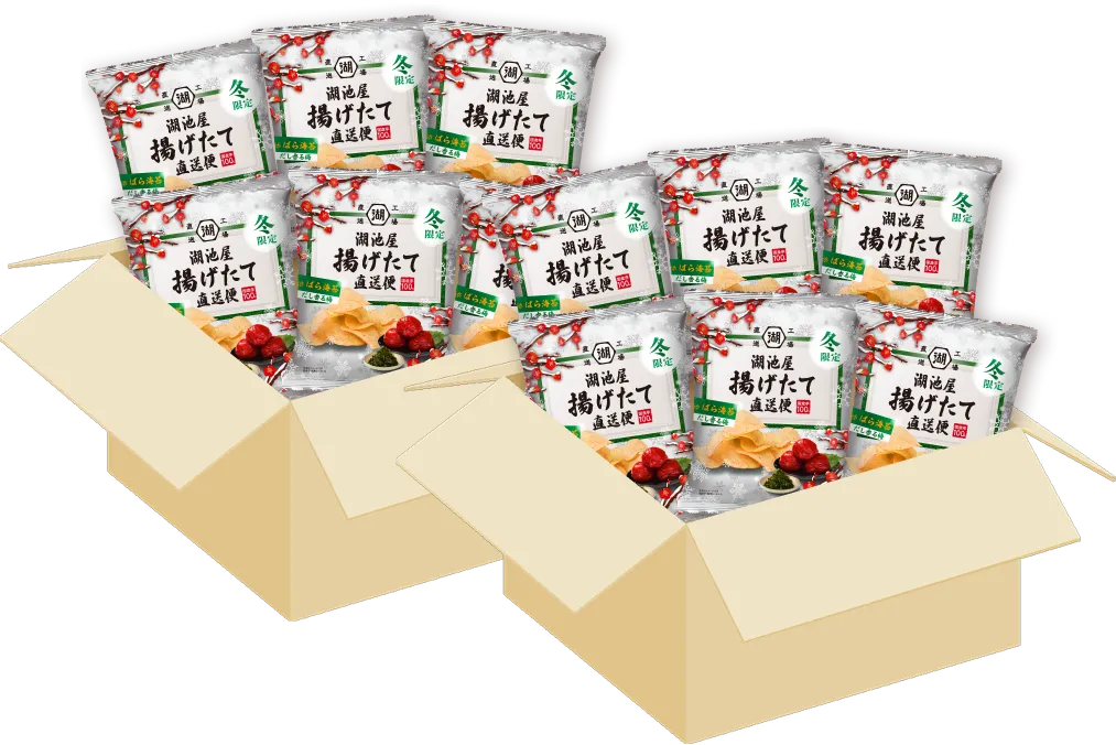 冬の揚げたて直送便(工場直送便)を2箱以上ご購入で5%OFF!