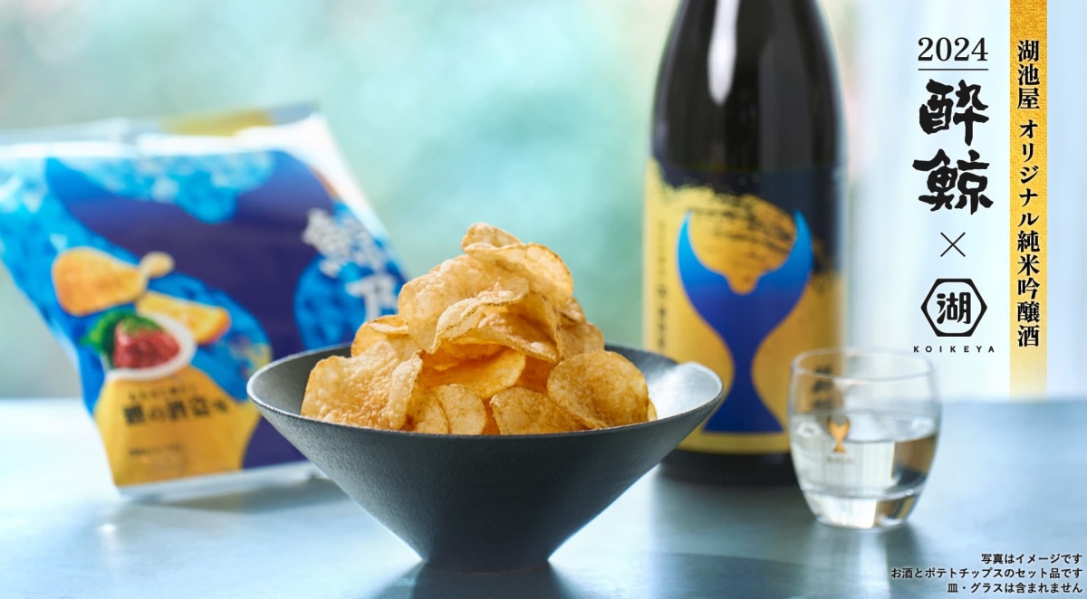 湖池屋工場直送便