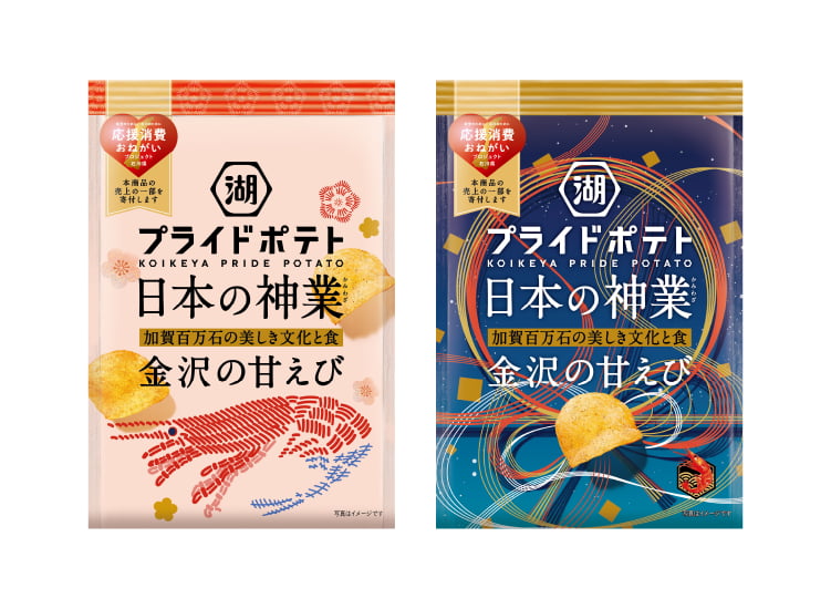 湖池屋プライドポテトライドポテト 日本の神業 金沢の甘えび