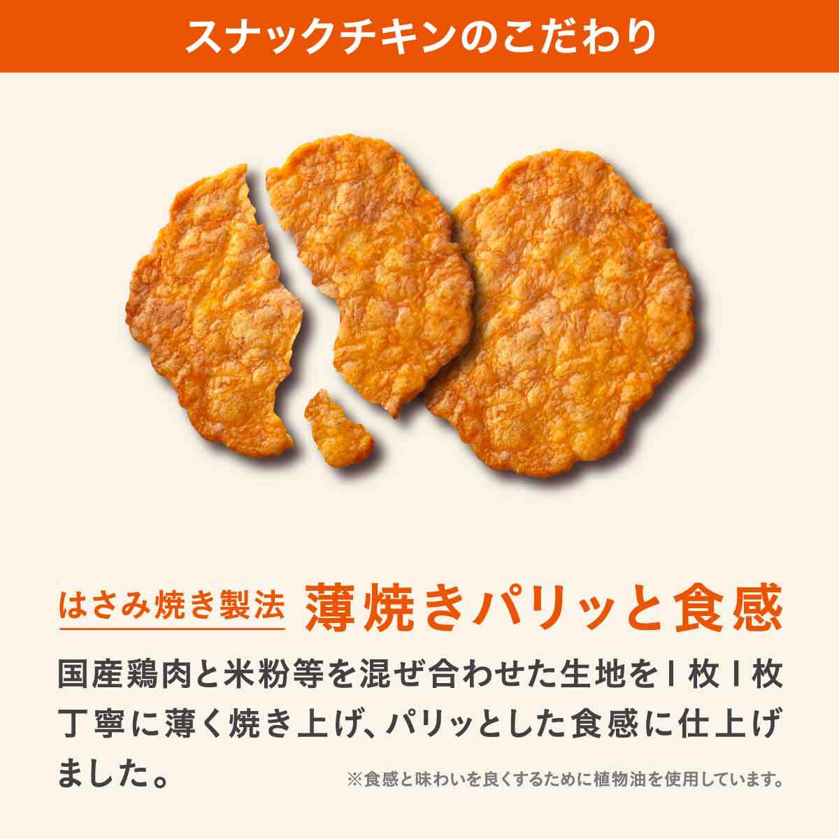 湖池屋　スナックチキン