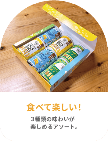 ポテトチップス3種の味わいが楽しめる詰め合わせで食べて楽しい!