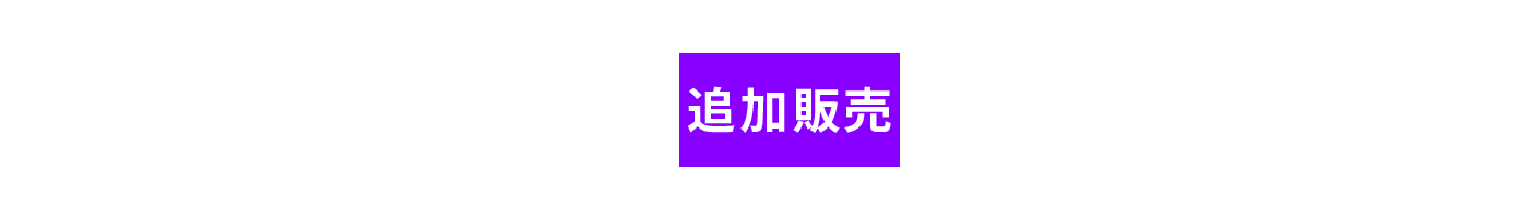 湖池屋×ストリートファイター6 コラボレーションセット 追加販売
