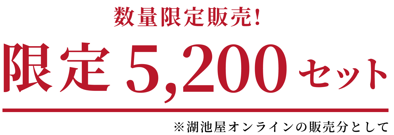 酔鯨の日本酒とポテトチップスが入った鯨乃友あわせて旨みが華やぐセットは数量限定5,200セット販売!