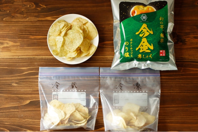 今金男しゃくポテトチップスのり塩を冷凍、冷蔵してみた