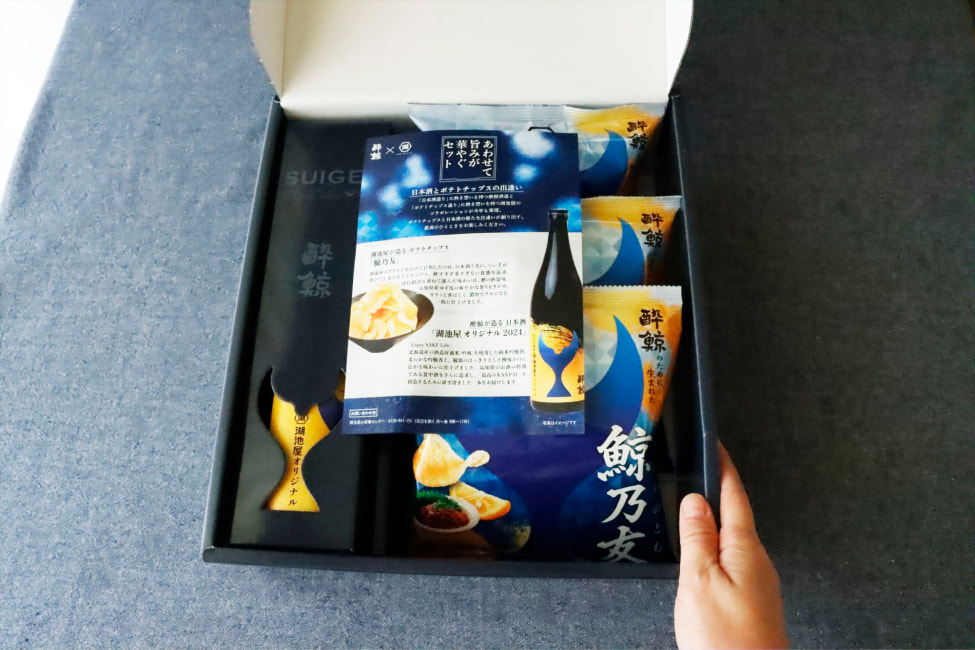 酔鯨酒造が手がけた日本酒「湖池屋オリジナル2024」ボトル720mlが1本と、湖池屋が造る専用ポテトチップス「鯨乃友」3袋入り