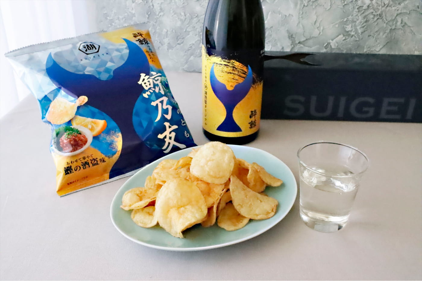酔鯨と湖池屋がコラボレーションした、オリジナル純米吟醸酒と専用ポテトチップス 鯨乃友の特別セット。